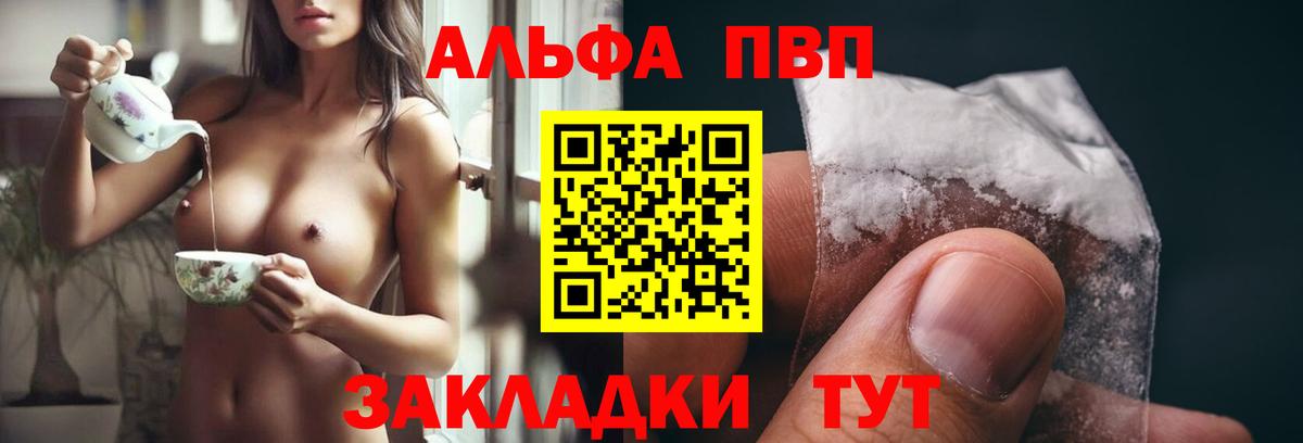 Кострома  Alfa_PVP кристаллы  Вход с VPN  А ПВП СК  Альфа ПВП Соль 