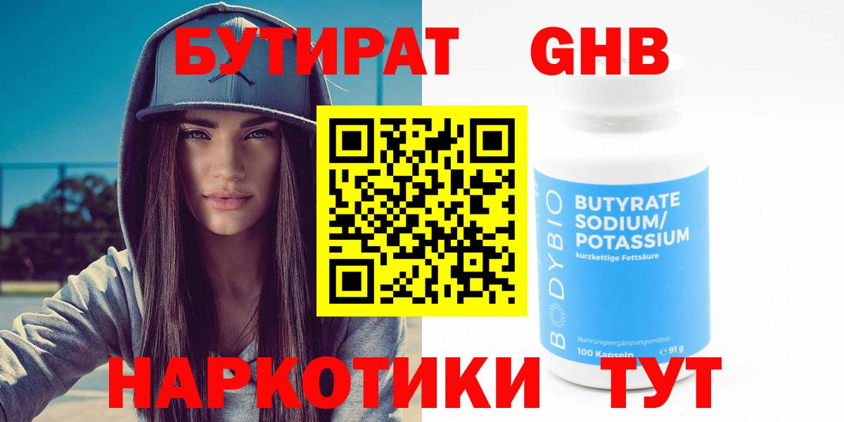 Кострома  Бутират оксана  БУТИРАТ  Вход с VPN 
