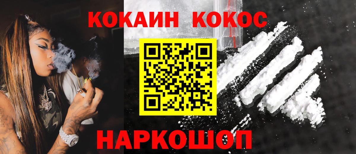 Кострома  COCAIN 98%  Кокаин  Вход с VPN 