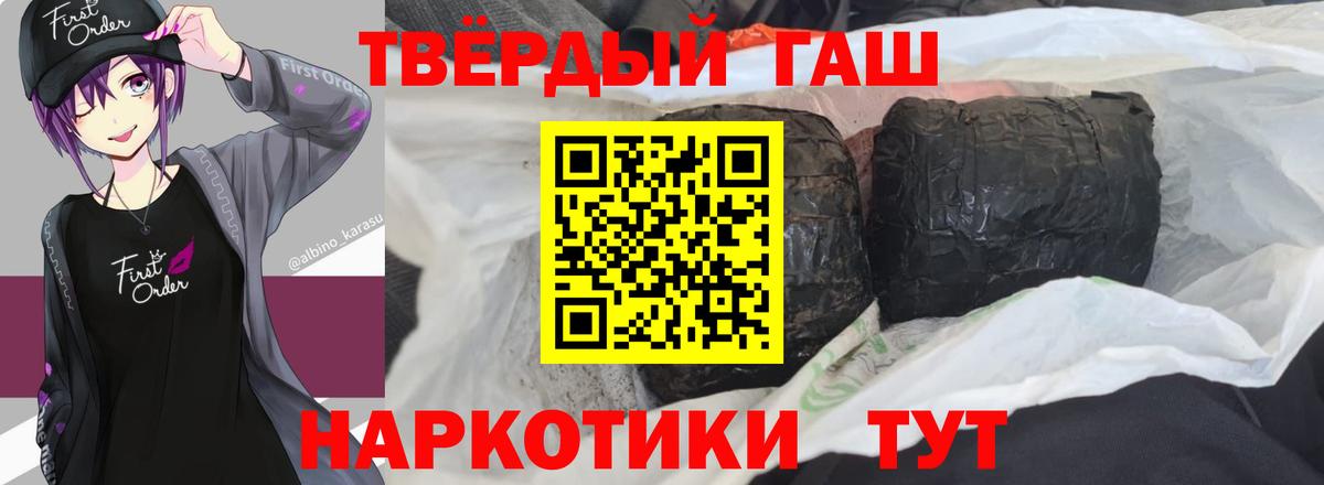 ГАШ hashish Кострома