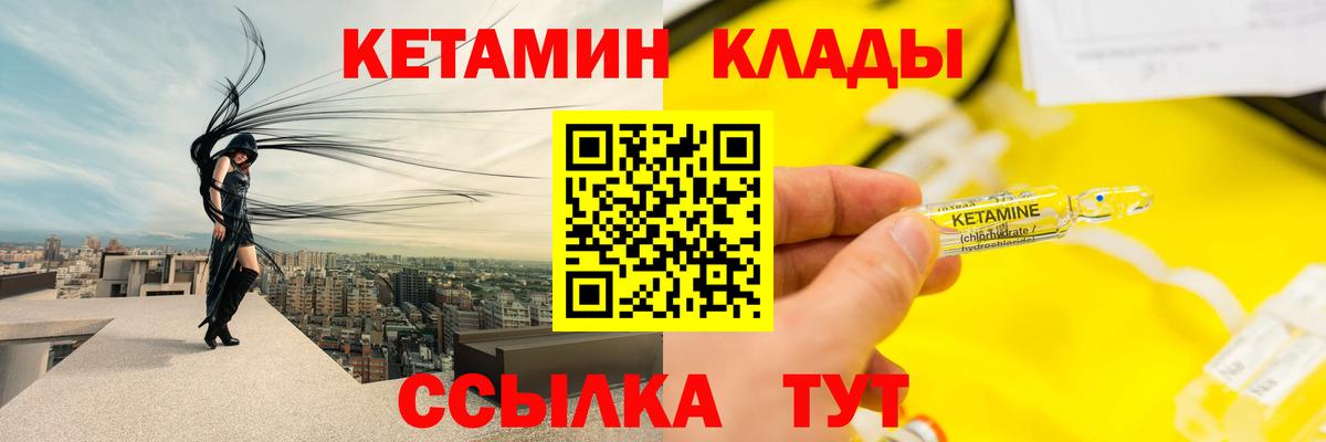 КЕТАМИН ketamine  Вход с VPN  Кетамин ketamine  Кострома 