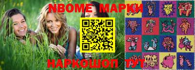 марки nbome Кинель