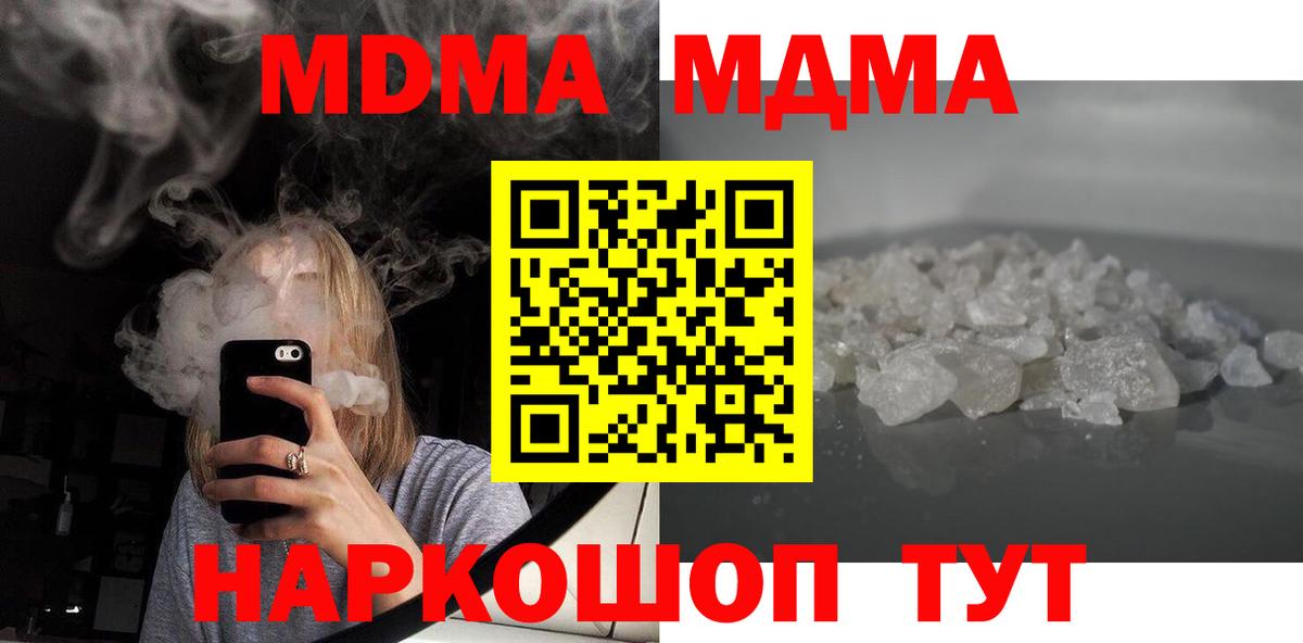 МДМА  MDMA VHQ  Вход с VPN  MDMA молли  Кострома 