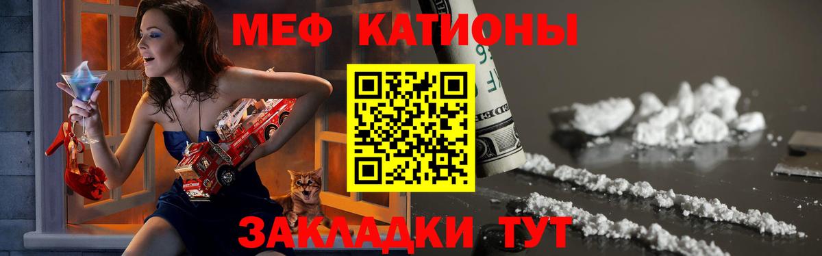 Меф мука Кострома
