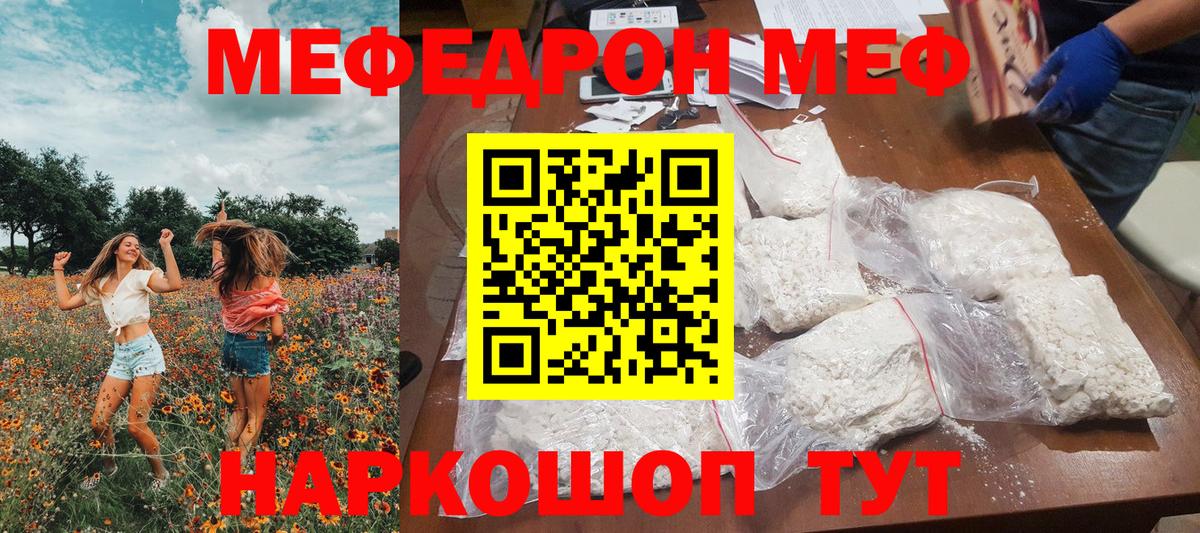 МЕФ 4 MMC  МЯУ-МЯУ  Кострома  Вход с VPN  МЯУ-МЯУ кристаллы 