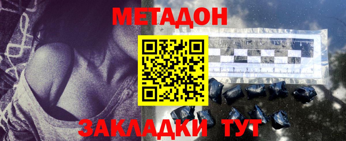 Метадон кристалл  Метадон белоснежный  Кострома  Вход с VPN 