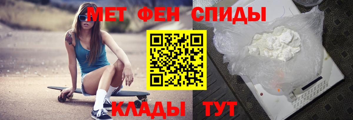 Кострома  Первитин Декстрометамфетамин 99.9%  Вход с VPN 