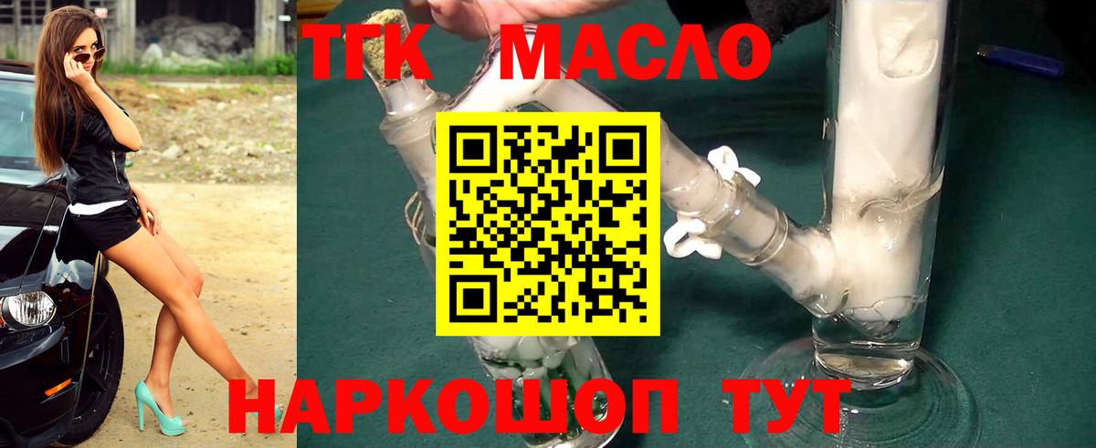 ТГК жижа Кострома